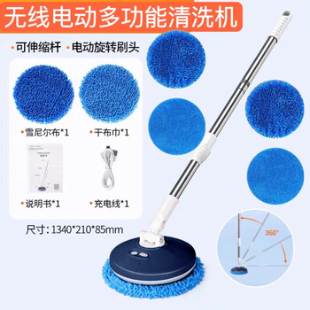 Electric window cleaning robot, glass cleaning artifact, wireless retractable mop, household ceiling broom for window cleaning, upgraded version of wireless electric multi-function cleaning machine + 4 mops