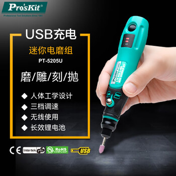 Baogong (pro skit) usb rechargeable electric grinding set hand electric drill hand-held polishing jade wood carving cutting engraving tool polishing pt-5205u