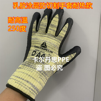 Delta cut resistant gloves 202015 high temperature resistant insulated gloves thickened cut resistant 250 degree high temperature industrial gloves latex coated cut resistant gloves 202015 cut resistant gloves 1 pair 8