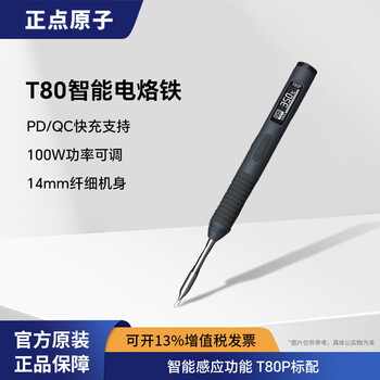 Punctual atomic development board atk-ptt80p smart soldering iron t80p