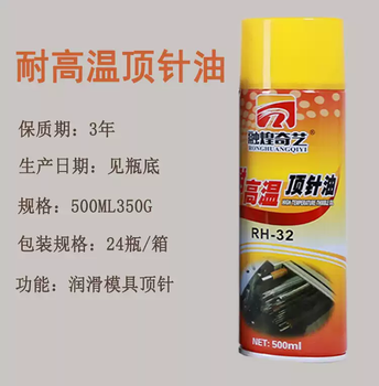 Vaporized anti-rust agent, oil-free dry mirror mold, no-clean anti-rust agent, colorless, transparent, quick-drying anti-rust oil, thimble oil