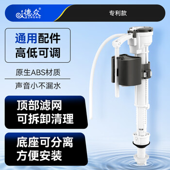Dezhong water inlet valve accessories toilet water tank water supply valve universal 607 removable and washable