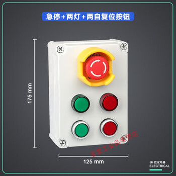 Start stop remote control fan button switch with protective cover emergency stop button box emergency stop control box emergency stop + two lights + two reset buttons