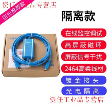 Yue changsheng universal delta plc xinjie plc communication cable/data cable/programming cable/download cable usb-xc/xd xe big blue usb-xc+isolated 3m round head 8-pin