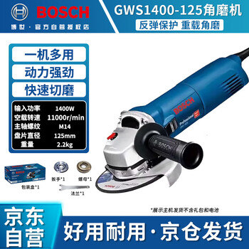 Bosch professional heavy-duty angle grinder gws1400-125 high-power metal cutting machine grinder polisher