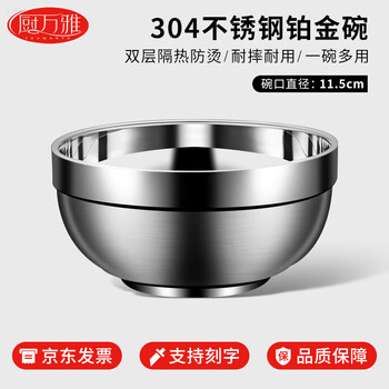 Chuwanya 304 stainless steel bowl double-layer insulated school cafeteria rice bowl soup bowl platinum bowl 11.5cm