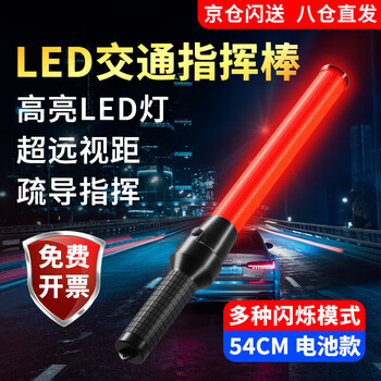 Minggu traffic baton night outdoor light stick handheld led flash stick traffic safety warning light battery 54cm red
