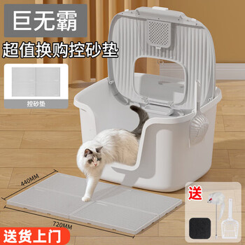 Curly tail cat litter box fully enclosed extra-large cat toilet deodorant anti-splash top-entry extra-large cat litter box cat supplies litter control set pmax temperament gray big mac + litter control pad