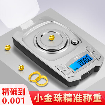 Kubei high-precision gold weighing electronic scale precision jewelry scale rechargeable balance precision small household lipstick gram scale chinese rechargeable model 50g/0.001g free weight