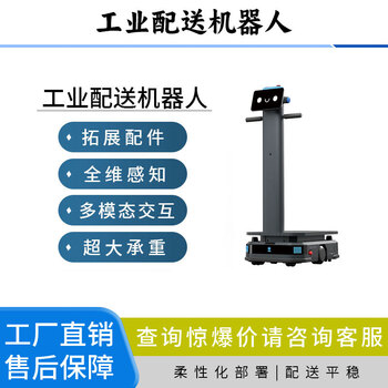 Handling robot factory workshop handling trolley electronic materials unmanned fully automatic distribution factory airport warehouse