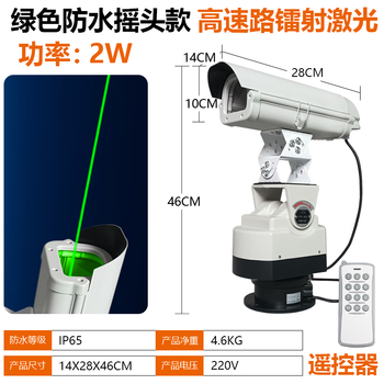 Huili laser light long-range strong light high-power highway anti-fatigue rescue warning light outdoor landmark light laser light green light waterproof shaking head 2w