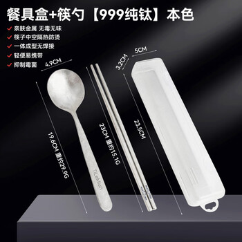 Worthbuy pure titanium 999 lightweight tableware set for one person, portable, for students to take away, cutlery box + chopsticks and spoons 999 pure titanium natural color