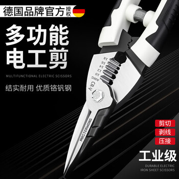 Zhengqi electrician's iron scissors multifunctional industrial grade wire stripping and crimping powerful scissors keel special iron scissors aluminum buckle plate multifunctional electrician's iron scissors