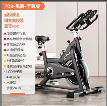 Jobur spinning indoor silent bicycle equipment gym special magnetic fitness jobur 709l black