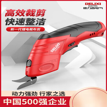 Delixi electric scissors cloth cutting artifact handheld cutting knife small cloth cutting machine clothing electric scissors electric scissors rechargeable cloth cutting scissors + alloy blade*1 packed in carton