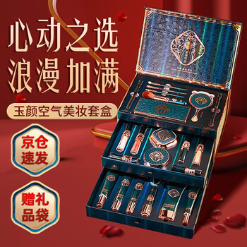 Baicuilai makeup set, birthday, new year's day, new year's eve gift for ladies, friends and wife, complete set of practical lipstick and cosmetics