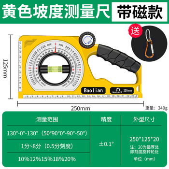 Seiko grade ruler high-precision multi-function level ruler with magnetic level strong magnetic construction angle measuring instrument multi-function grade meter yellow with magnet