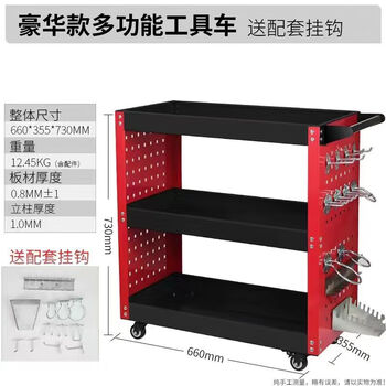 Fancychic auto repair tool cart three-layer trolley multi-function parts cart workshop mobile home storage rack multi-function tool cart + matching hook
