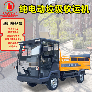 Zhongxiangyun electric garbage truck side-mounted bucket self-loading and unloading garbage removal truck new energy four-wheel garbage transfer truck sanitation truck cleaning truck factory school garbage transport truck tailgate dumping garbage transfer truck