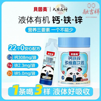 Beingmate calcium, iron and zinc multi-dimensional straight drink pack yogurt, strawberry flavor, high content of calcium and zinc, synergistic with children's nutrition, easy to absorb. beingmate, guaranteed authenticity/in stock, got 3 cans, total 90 bars + 5 bars to try