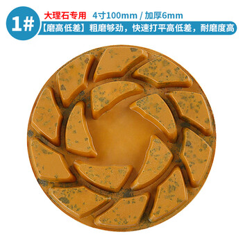 Thickened three-step terrazzo marble granite terrazzo floor grinder stone renovation grinding and polishing disc marble floor special 1#