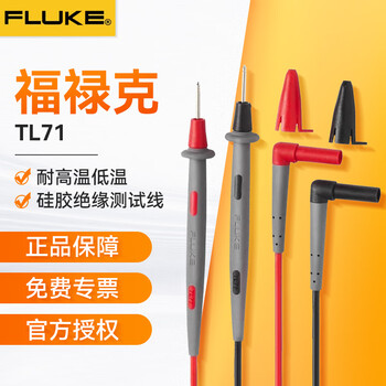 Fluke multimeter test lead tl75/tl71/tl175/tl224 test lead test lead probe tl71 soft test lead