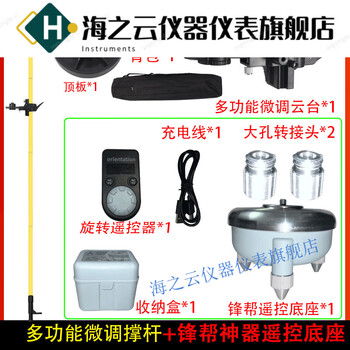 Huaiman level lifting rod tripod laser accessories telescopic bracket woodworking ceiling 4.2 meters new pole + remote control base