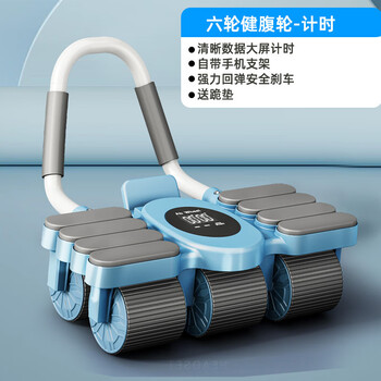 The same type of abdominal fitness wheel, eight-elbow support, automatic rebound for abdominal muscle training, six-wheel abdominal curler, men's sports and fitness equipment, six-wheel abdominal fitness wheel - blue timing model