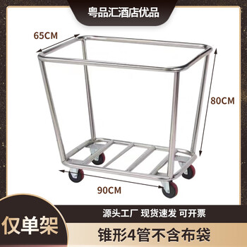 Stainless steel linen trolley for hotel rooms, hotel cleaning work cart, laundry room, dry cleaning shop, tapered frame
