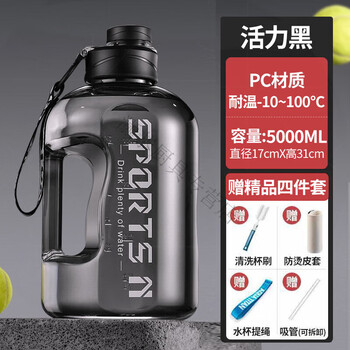 Magic bean shenghuo 5000ml water cup extra large capacity boys 5 liter ton bucket extra large water bottle construction site plastic high temperature resistant men 5000ml upgraded anti-scalding black - material - free