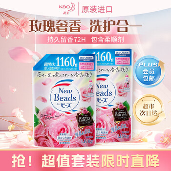 Kao laundry detergent fragrance 1160ml*2 long-lasting fragrance refill imported from japan contains softener and random flavor