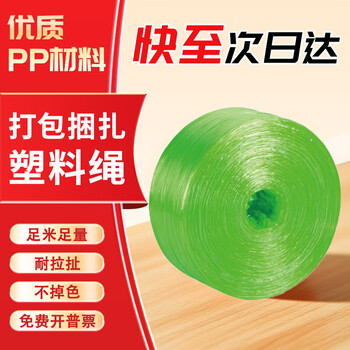Colorful new material plastic rope packing rope binding tape plastic rope nylon binding rope tie tape packaging rope tear film packaging rope whole bundle bundling rope color transparent plastic rope green 5 catties / roll