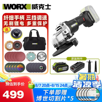Worx brushless lithium electric angle grinder wu806 multi-function 20v polishing, cutting and grinder rechargeable power tool wu805 angle grinder 4.0 single electric package