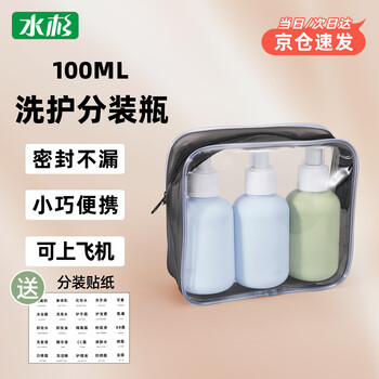 Metasequoia 100ml travel care dispensing bottle set frosted bottle storage push-type toiletry bag travel portable leak-proof bottle self-locking pump head (2 blue bottles + 1 green bottle + 1 storage bag)