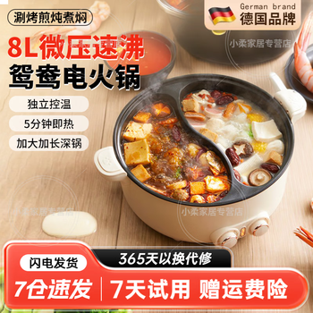 Wcz german yuanyang pot household special electric hot pot cooking pot barbecue split one-piece dual-purpose multi-functional pot 3-4 large capacity 8 liter micro-pressure yuanyang pot independent temperature control 35.6 inches