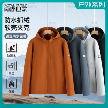 Xiahu shijia waterproof soft shell jacket outdoor sports rainproof and breathable removable hood fleece jacket 336 piano black 2xl (156-170 catties)