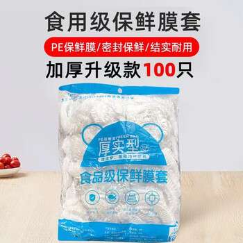 Wenzhi colorful disposable cling film cover food-grade restaurant dish cover with elastic mouth thickened fresh-keeping cover blue packaging fresh-keeping film cover 100 pieces