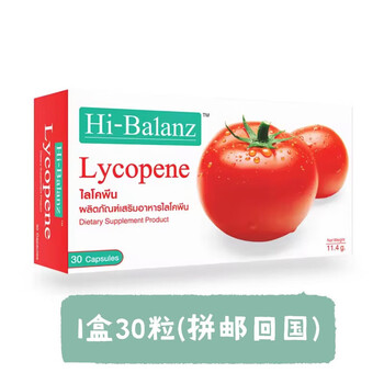Vinoble thailand hi-balanz lycopence red lycopene capsule anti-oxidant anti-uv sun protection brightening watermelon red
