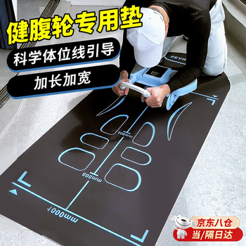 Olevo yoga mat men's fitness abdominal wheel abdominal wheel special pad men's fitness mat abdominal wheel special pad abdominal muscle wheel posture line abdominal strength special mat - black and blue