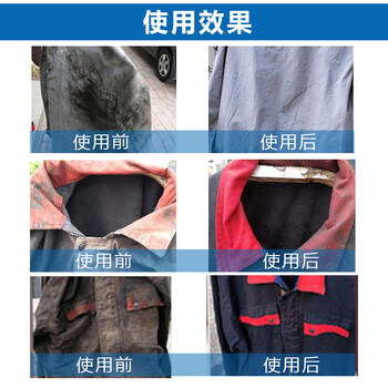 Work clothes powerful degreasing detergent industrial oil stain removal machine repair heavy oil work clothes cleaning agent