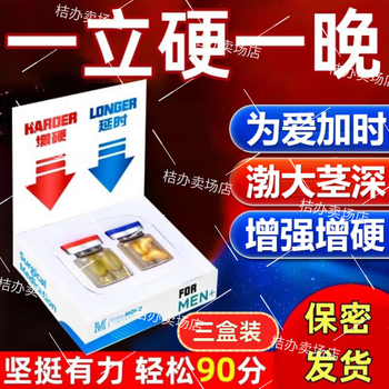 Sidegra small blue tablets imported from thailand, quick-release men's body care set, three boxes, impressed, be a real man