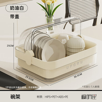 Cupboard star dishware storage box kitchen household with lid multifunctional dishware storage cabinet dishware storage shelf drain cream white-with lid dustproof with lid_drainable