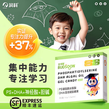 Baodecong ps phosphatidylserine children, teenagers and students algae oil dha polybean 3 years and above 1.25g*60 capsules 2 boxes