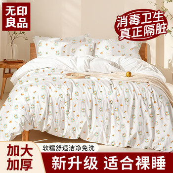 Muji disposable double four-piece set thickened dirty printed bed sheet quilt cover pillowcase travel hotel business trip 2 packages