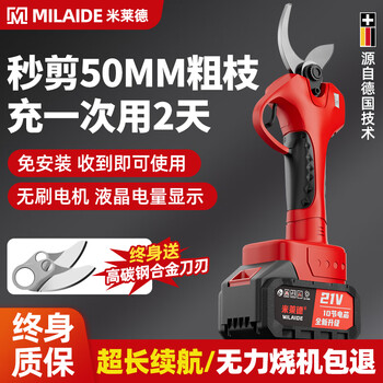 Milled electric pruning shears lithium-ion scissors for cutting branches, fruit trees, rechargeable garden pruning artifact, pruning flagship model, 5cm opening + 5 single batteries