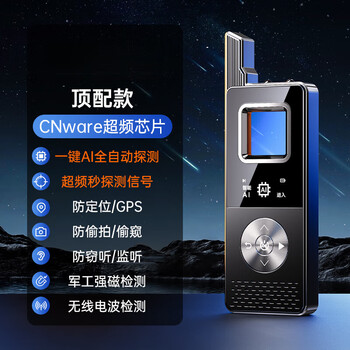 Zhengbang german gps detector hotel anti-photography detector signal detector camera anti-eavesdropping monitoring detector s668 shutdown equipment positioning 3d stereoscopic detection anti-positioning | anti-candid photography | anti-monitoring | anti-theft