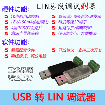 Usb to lin debugger lin bus converter stm32 please leave a message with tax number and random color xpro version
