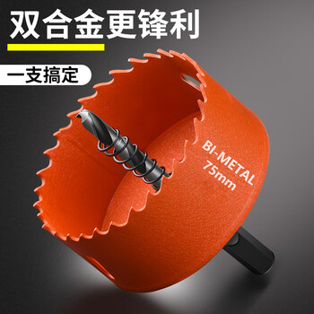 Lansheng woodworking hole opener drill bit bimetal set wood gypsum board punching downlight pvc drilling expander 5-piece set