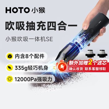 Hoto car vacuum cleaner wireless handheld car desktop keyboard vacuum cleaner car suction, blowing, extraction and charging in one black