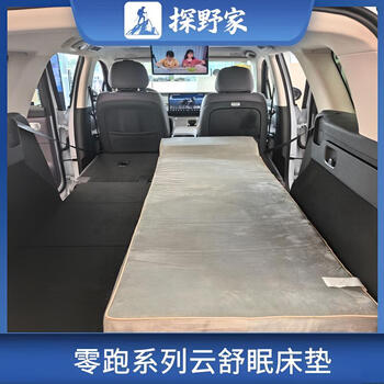 Suitable for leapmoon c16 special car mattress c11 trunk camping sleeping rear folding memory foam sleeping pad default